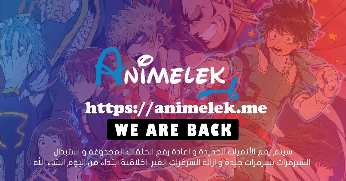 انمي ليك AnimeLek - تحميل ومشاهدة حلقات وافلام الانمي المترجم اون لاين على  موقع انمي ليك