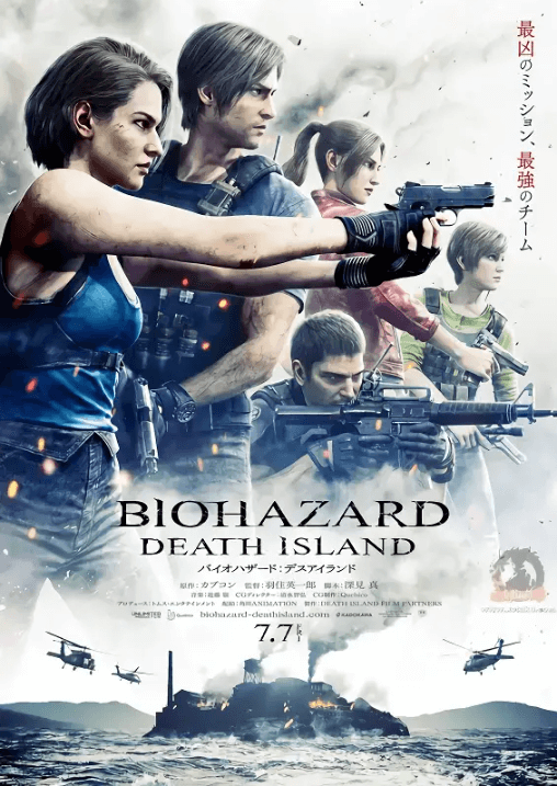 biohazard-death-island